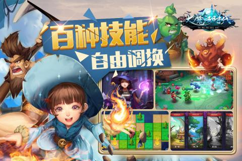大魔法時代 公測版