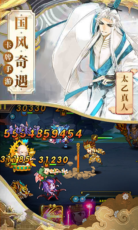 西游悟空傳星耀版 185BT版