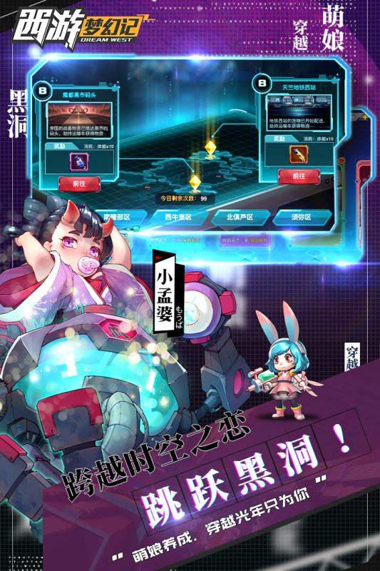 西游夢幻記 官方版