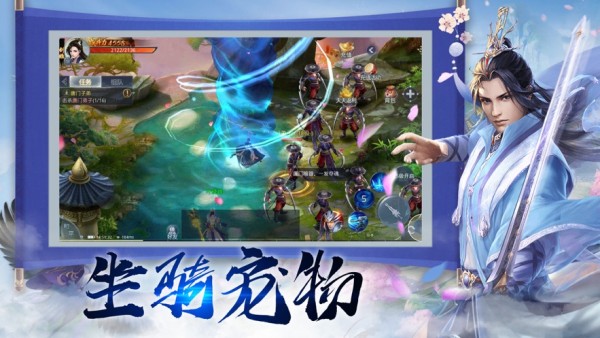 劍指神州