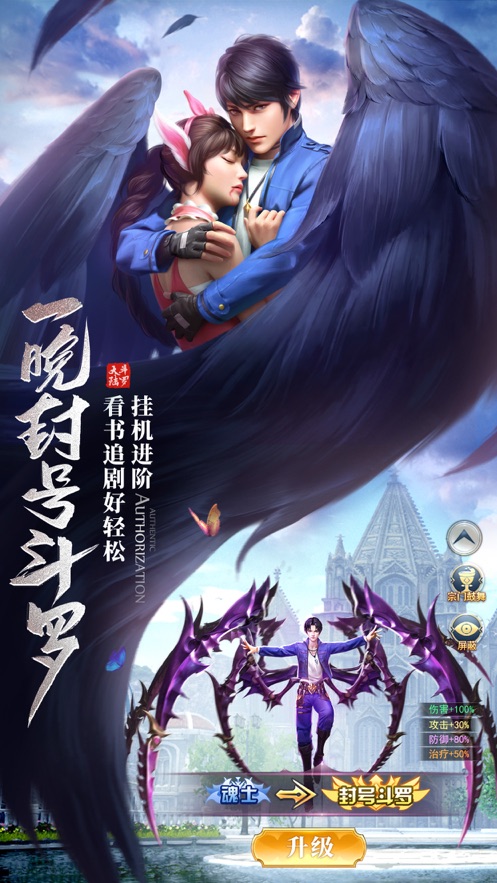 武魂:異界唐三