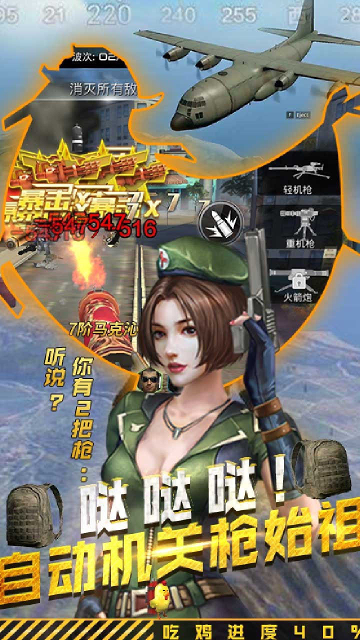 搶灘登陸3DBT版 果盤版
