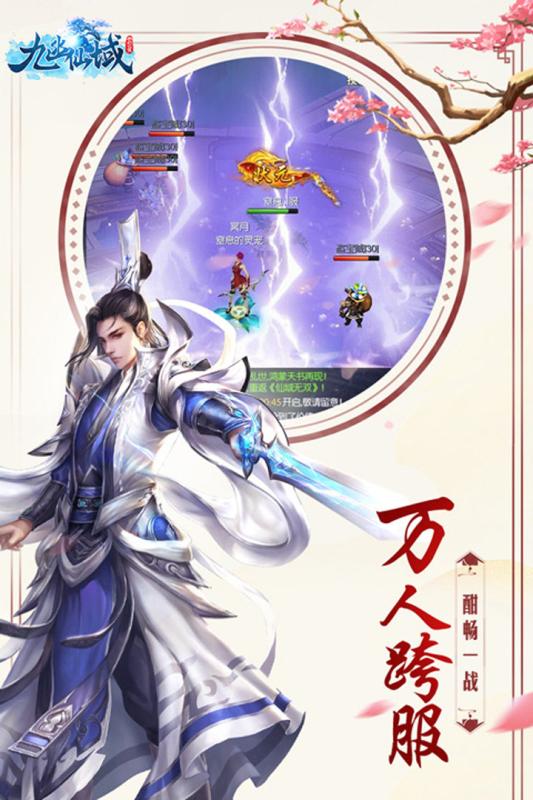 九幽仙域 官方版