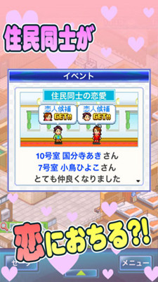 住宅夢物語 無限金幣點券版