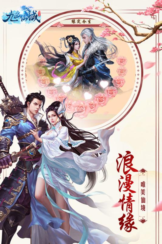 九幽仙域 官方版