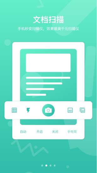 道客閱讀 最新版