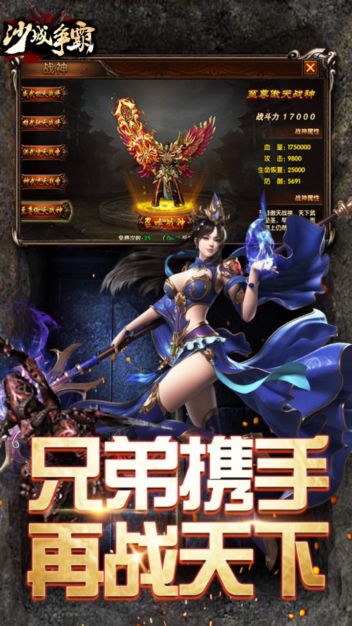沙城爭霸O(shè)L 果盤版