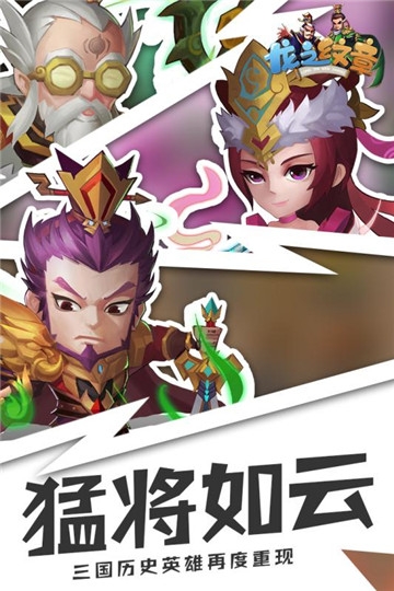貂蟬三國計