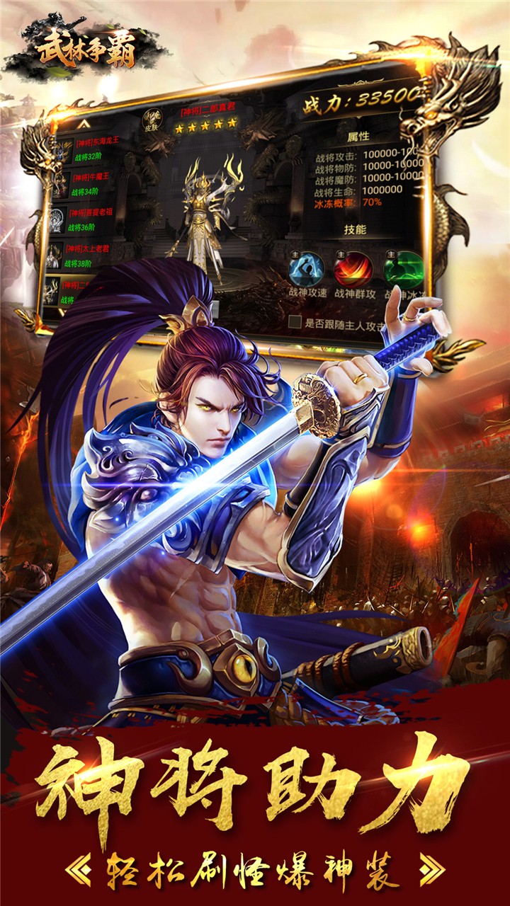 武林争霸九魔劫BT 果盘版