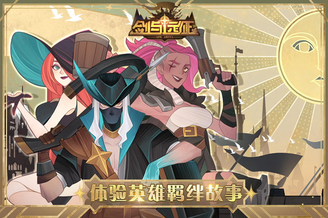 劍與遠(yuǎn)征 九游版