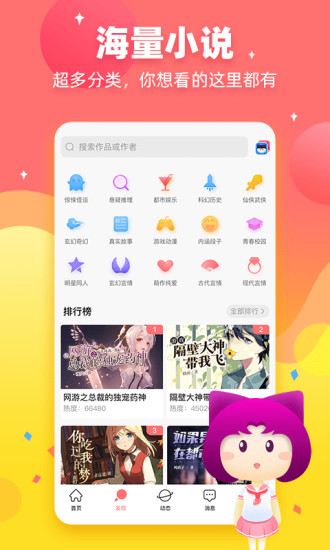 迷說 2021最新版