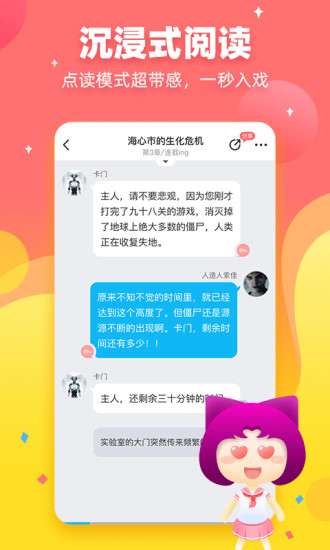 迷說 2021最新版