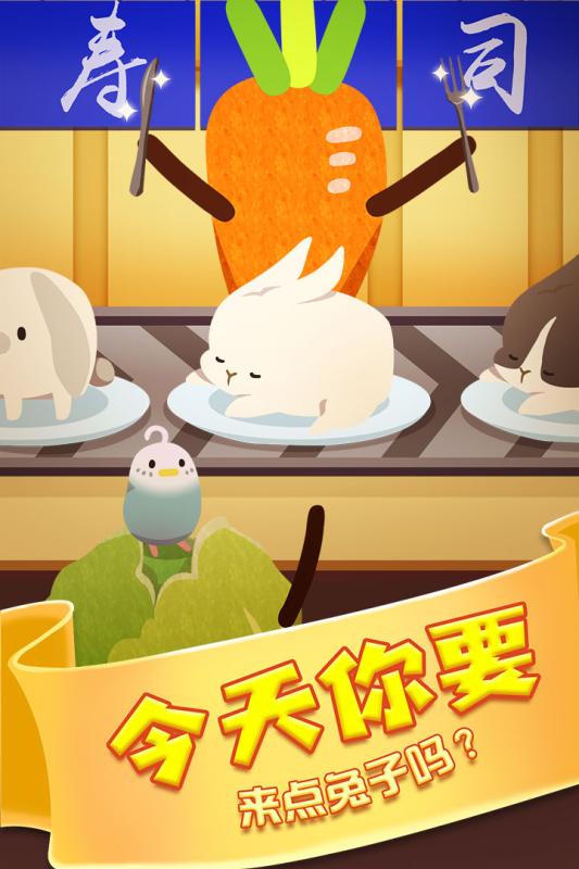 邦尼兔的奇幻星球 免費版