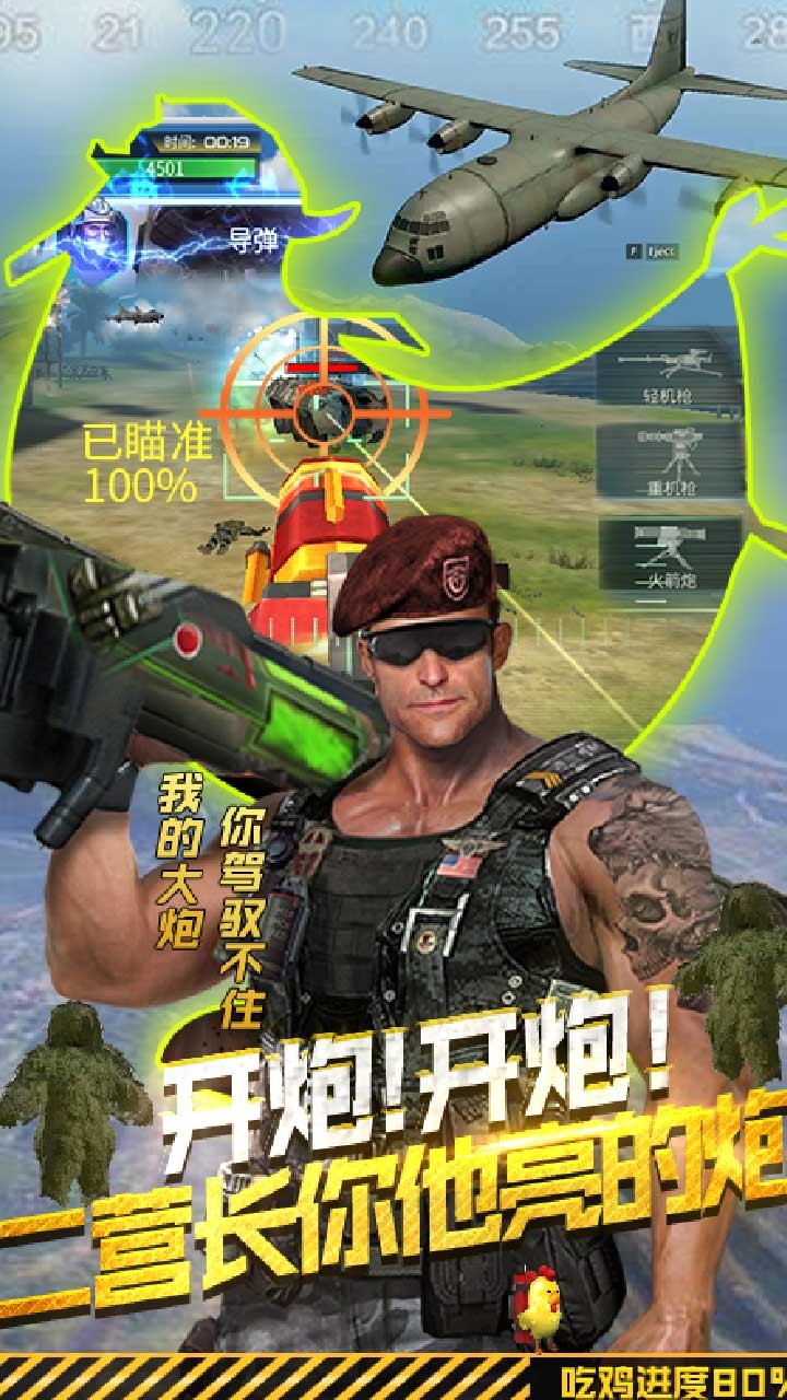 搶灘登陸3DBT版 果盤版