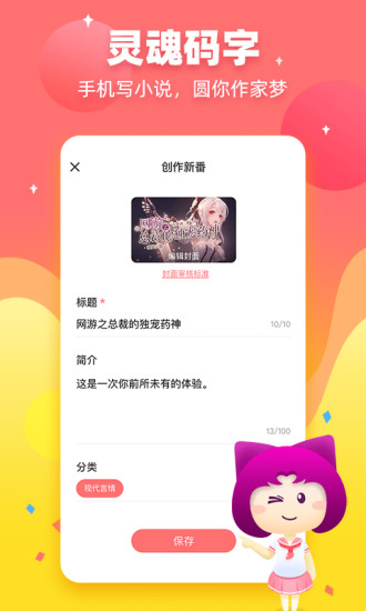 迷說 2021最新版