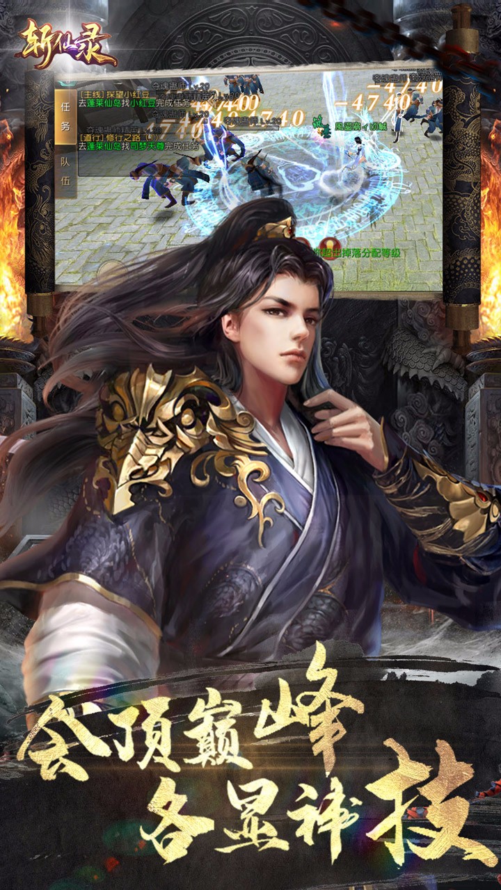 斬仙錄 果盤版