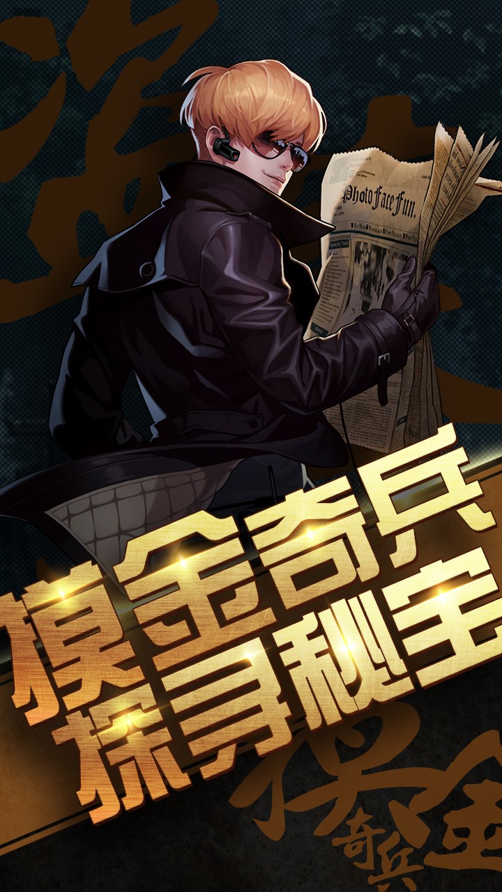 超能特戰(zhàn)隊OL 果盤版