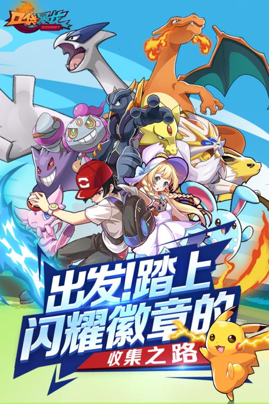 口袋暴龍