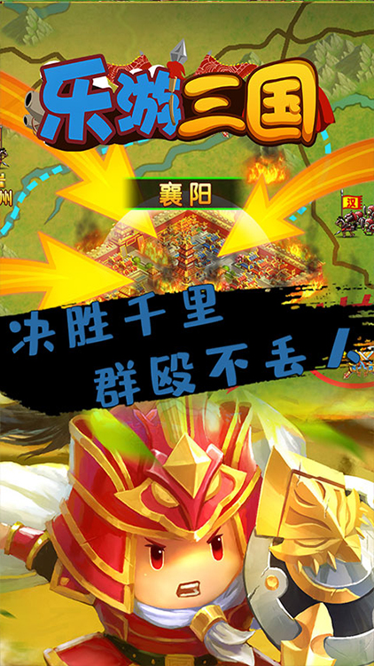 樂游三國BTBT版 狂玩版