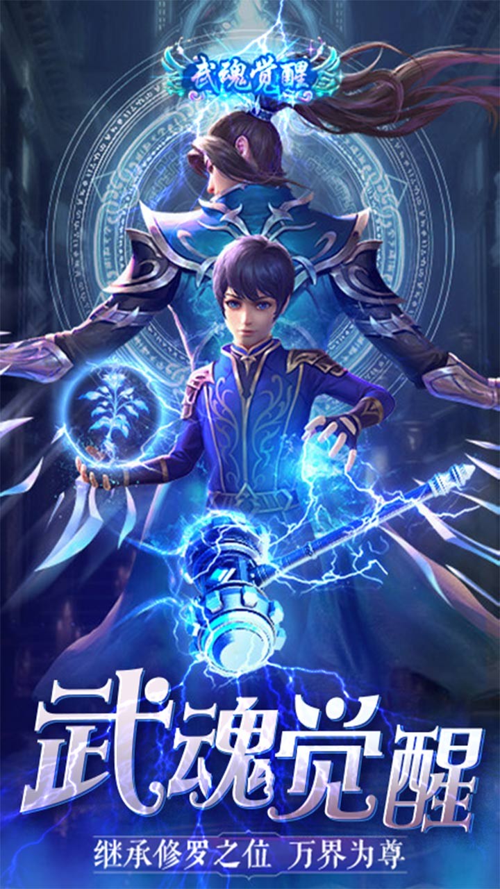 蒼穹傳：斗破傳說BT版 果盤版
