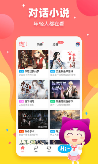 迷說 2021最新版