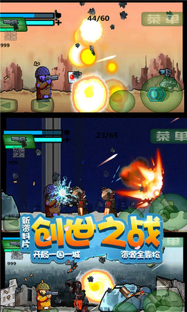 精英大作戰(zhàn)
