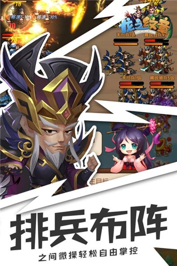 貂蟬三國計