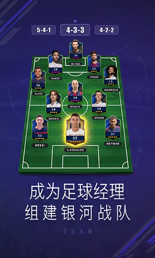榮耀十一人 官方版