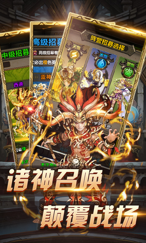 名將傳BT版 狂玩版