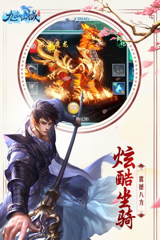 九幽仙域 官方版