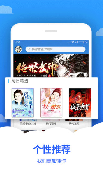 追文小說 極速版