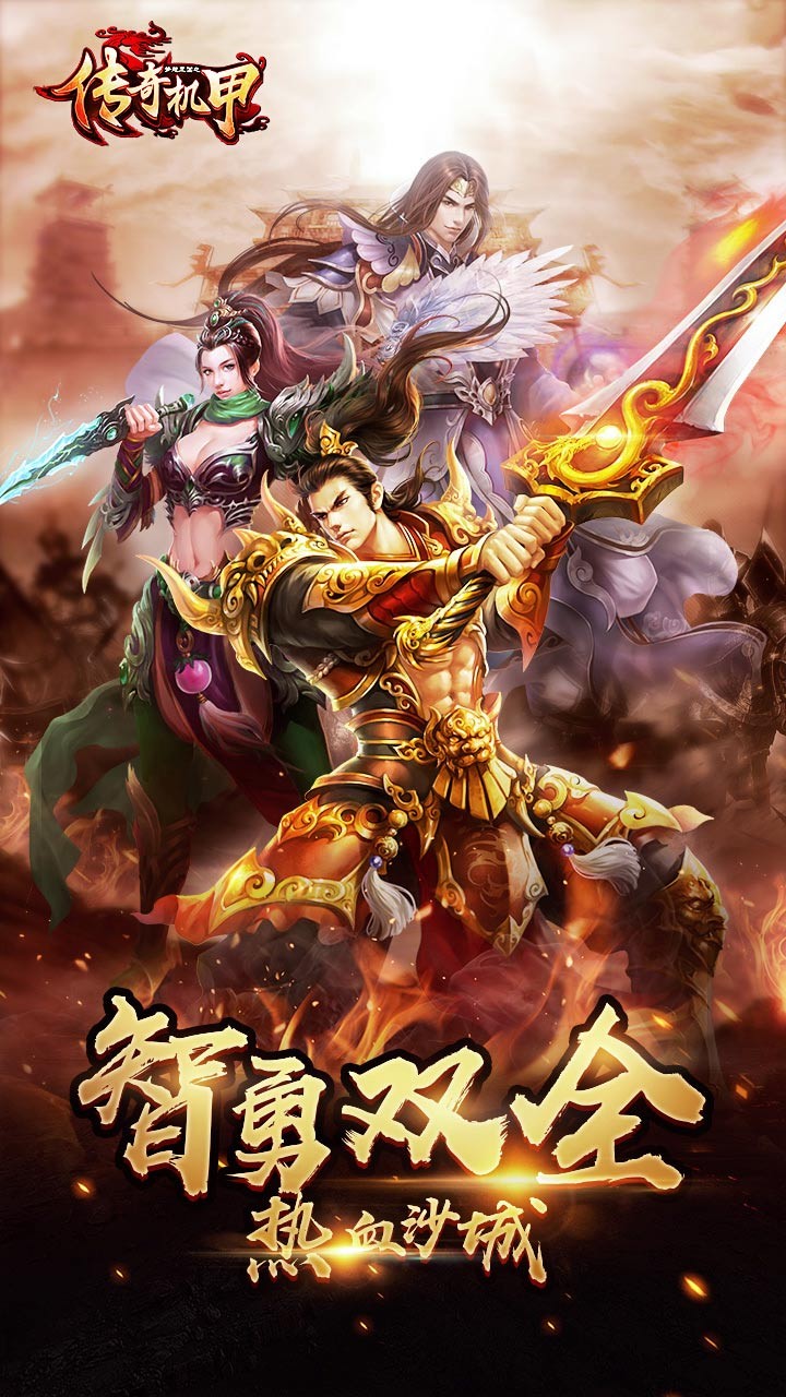 傳奇機甲BT 果盤版