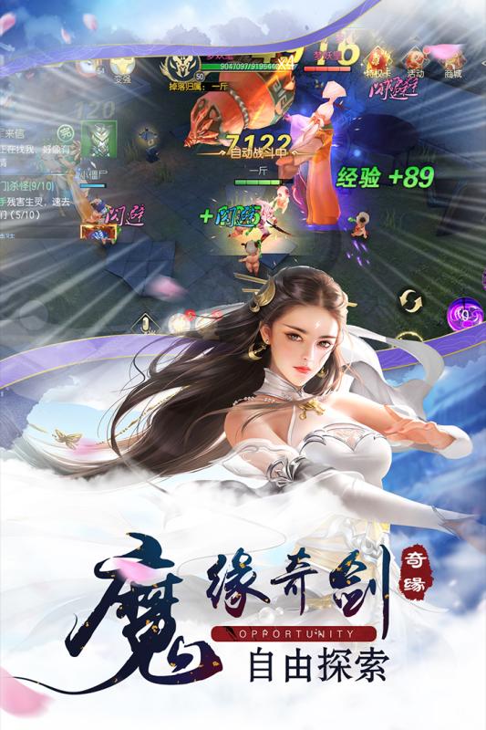 魔天錄 官方版