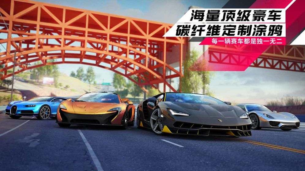狂野飆車9：競速傳奇 無限金幣版