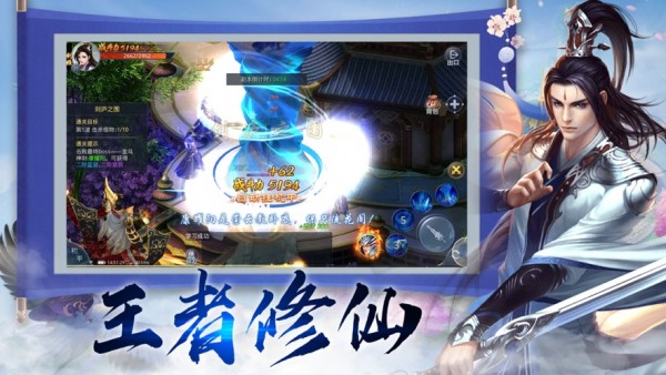 劍指神州