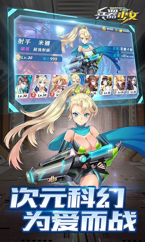 兵器少女超V版BT版 狂玩版