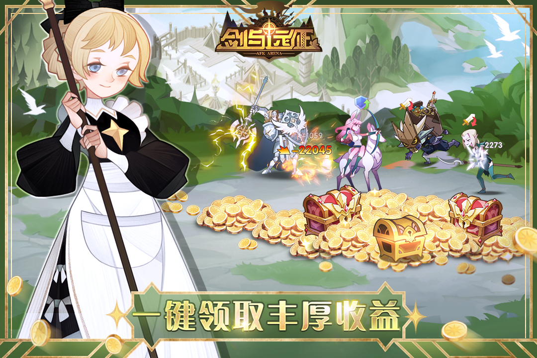 劍與遠(yuǎn)征 九游版