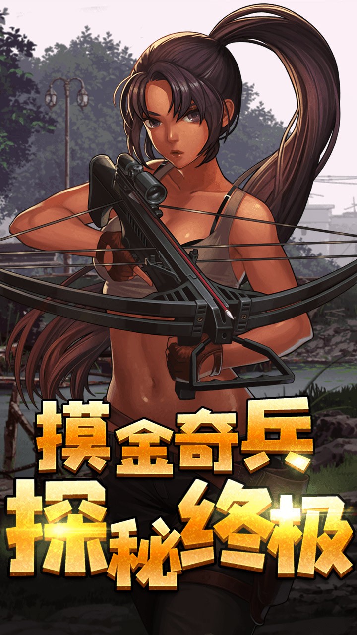 超能特戰(zhàn)隊OL 果盤版