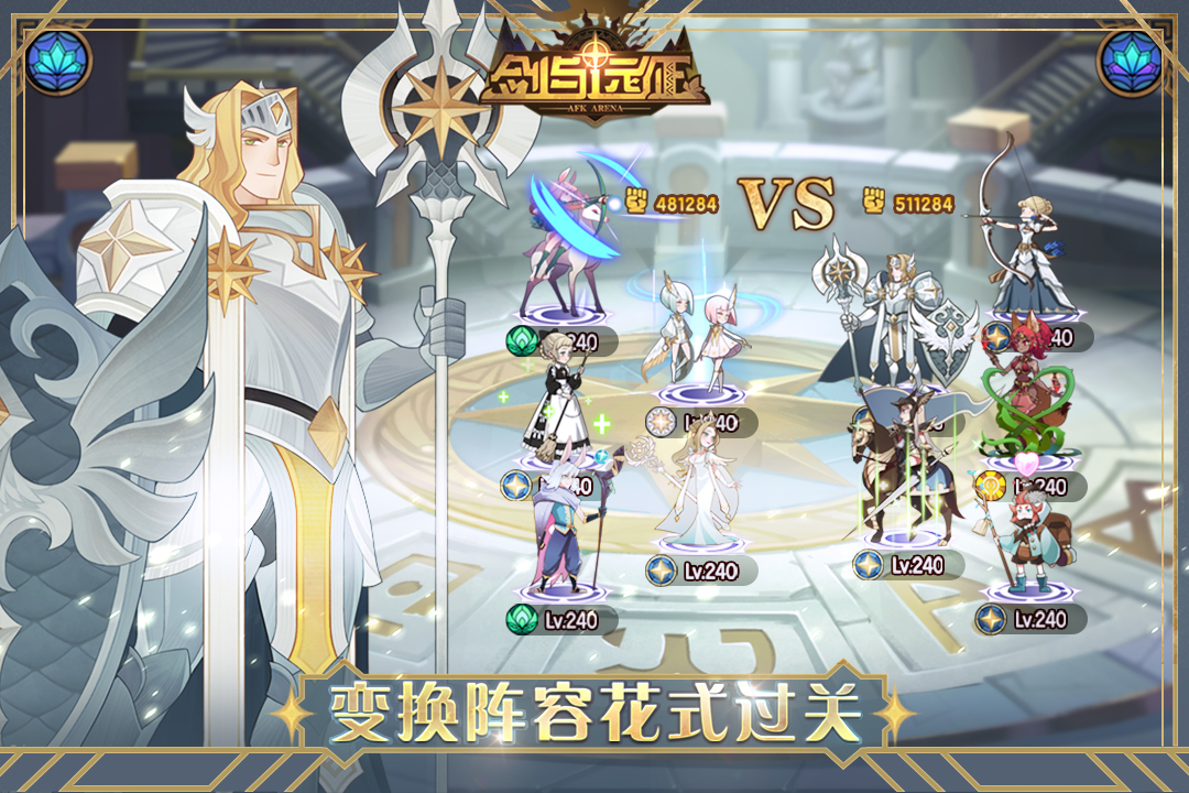 劍與遠(yuǎn)征 九游版