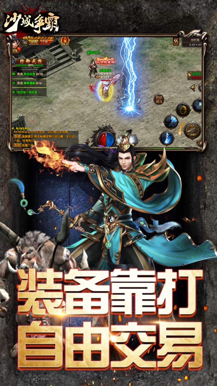 沙城爭霸O(shè)L果盤版