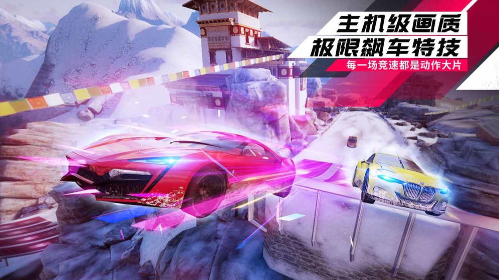 狂野飆車9：競速傳奇 無限金幣版