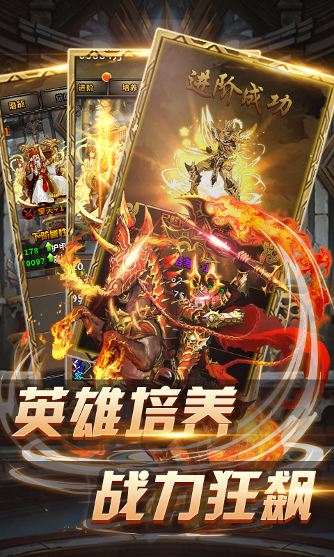 名將傳BT版 狂玩版