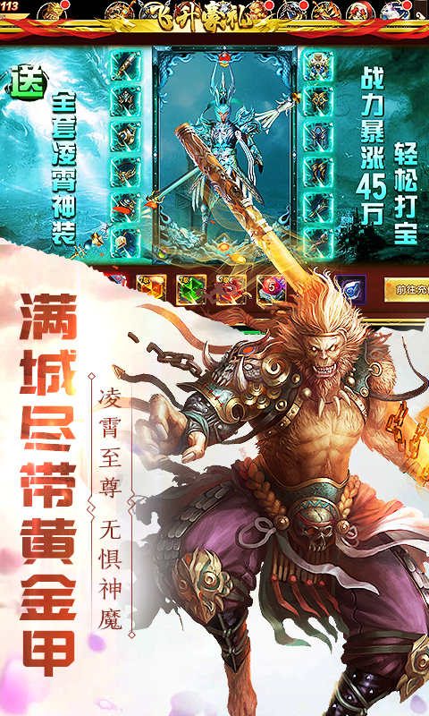 斗破西游無(wú)限版 185BT版