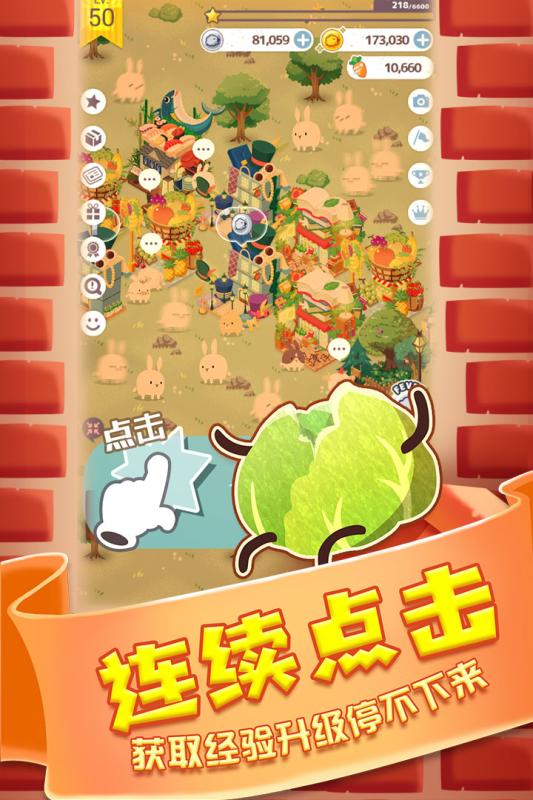 邦尼兔的奇幻星球 免費版