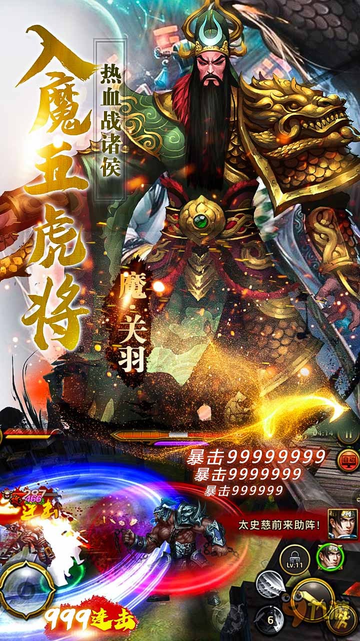 刀鋒無雙BT 果盤版