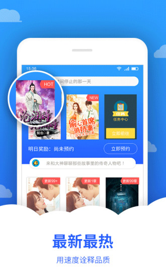 追文小說 極速版