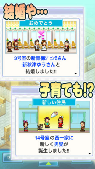 住宅夢物語 無限金幣點券版