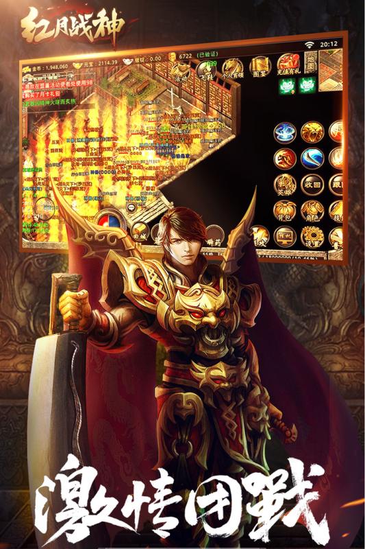 紅月戰神 戰神版