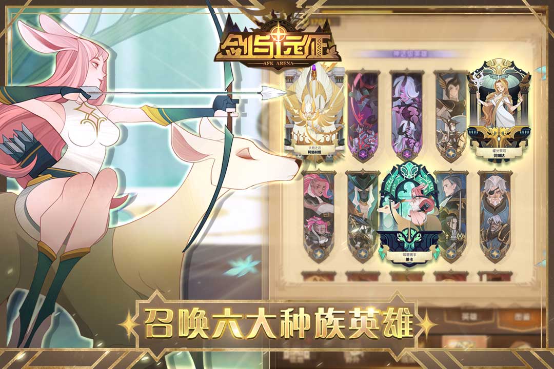 劍與遠(yuǎn)征 九游版