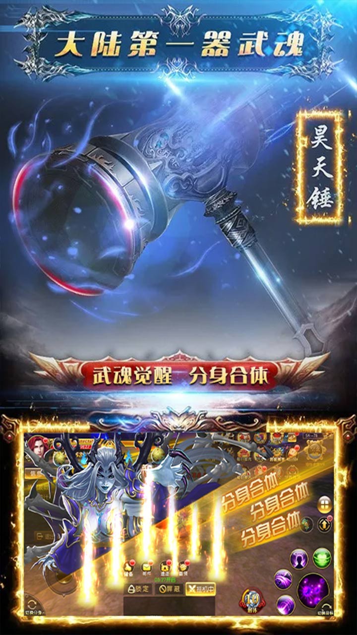 蒼穹傳：斗破傳說BT版 果盤版
